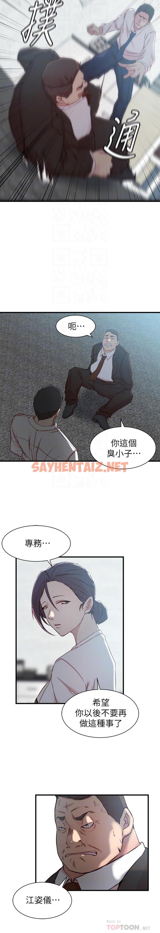 查看漫画老婆的姊姊 - 第22話-我想了解大姨子 - sayhentaiz.net中的433289图片