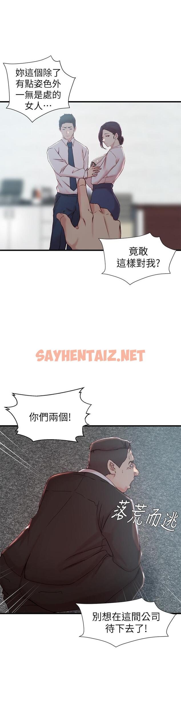 查看漫画老婆的姊姊 - 第22話-我想了解大姨子 - sayhentaiz.net中的433290图片