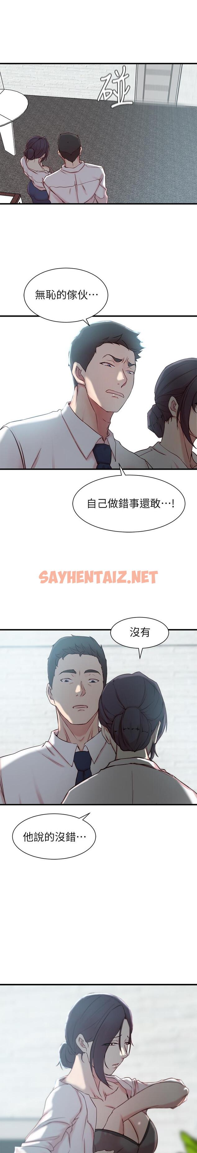 查看漫画老婆的姊姊 - 第22話-我想了解大姨子 - sayhentaiz.net中的433291图片