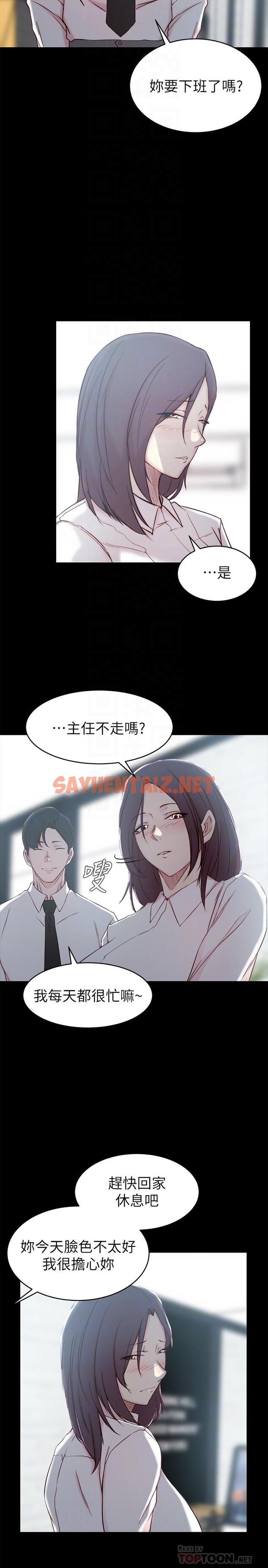 查看漫画老婆的姊姊 - 第23話-我為妹妹犧牲了這麼多 - sayhentaiz.net中的435506图片