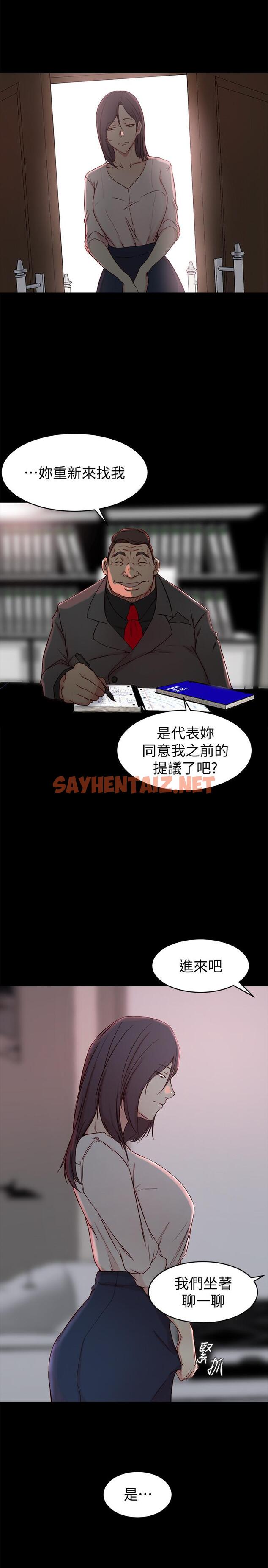 查看漫画老婆的姊姊 - 第23話-我為妹妹犧牲了這麼多 - sayhentaiz.net中的435515图片