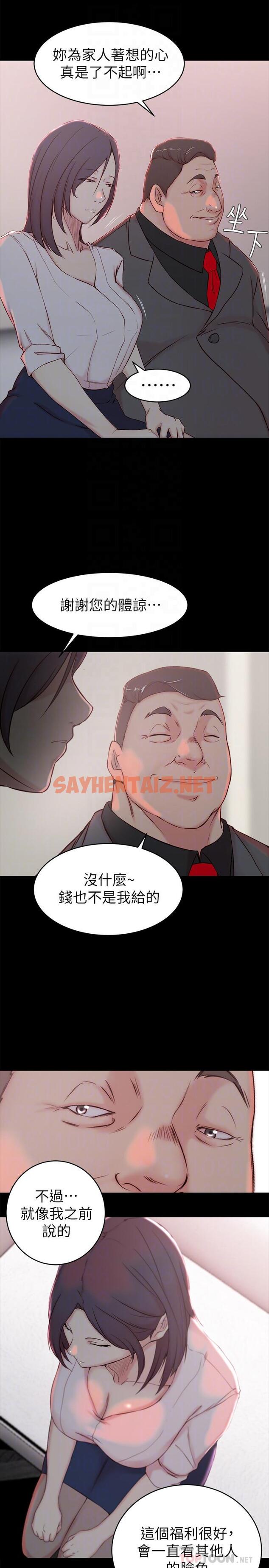 查看漫画老婆的姊姊 - 第23話-我為妹妹犧牲了這麼多 - sayhentaiz.net中的435518图片