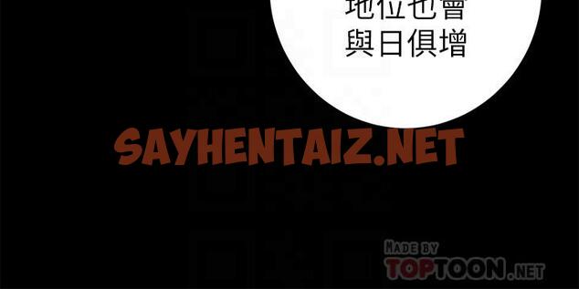 查看漫画老婆的姊姊 - 第23話-我為妹妹犧牲了這麼多 - sayhentaiz.net中的435520图片