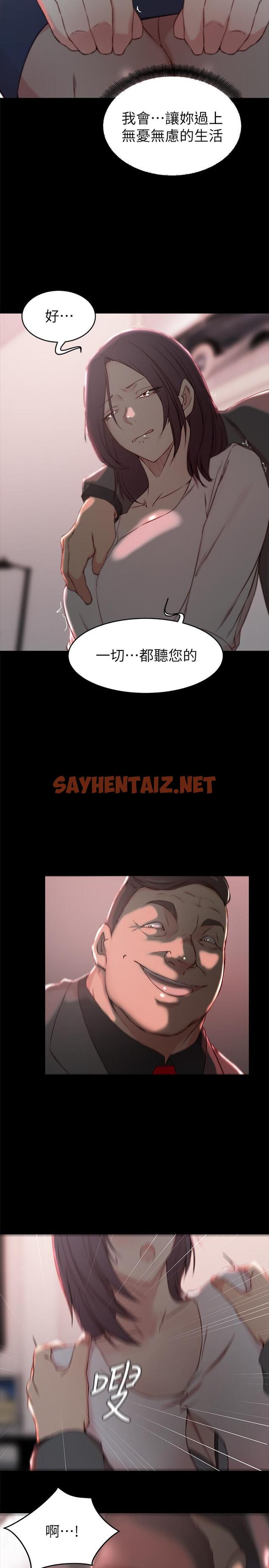 查看漫画老婆的姊姊 - 第23話-我為妹妹犧牲了這麼多 - sayhentaiz.net中的435522图片