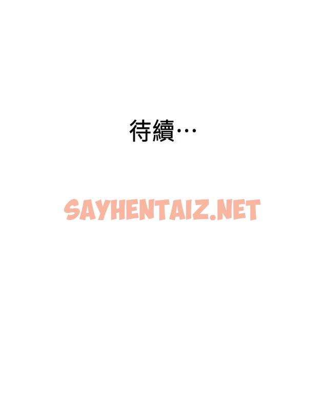 查看漫画老婆的姊姊 - 第23話-我為妹妹犧牲了這麼多 - sayhentaiz.net中的435530图片