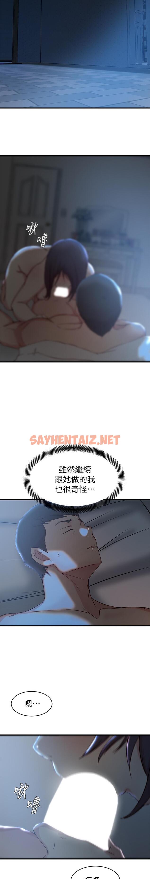 查看漫画老婆的姊姊 - 第24話-與大姨子刺激共浴 - sayhentaiz.net中的444871图片