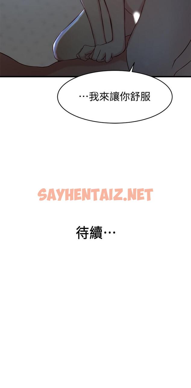 查看漫画老婆的姊姊 - 第24話-與大姨子刺激共浴 - sayhentaiz.net中的444874图片