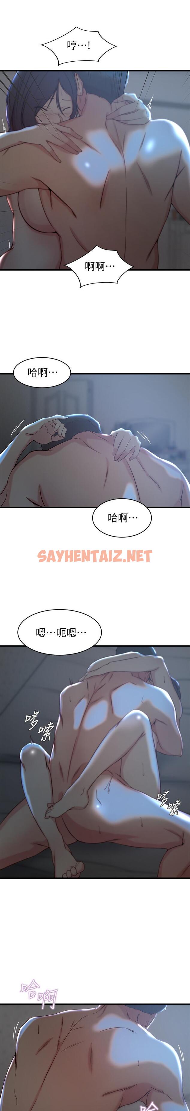 查看漫画老婆的姊姊 - 第25話-又忍不住玩火 - sayhentaiz.net中的446956图片