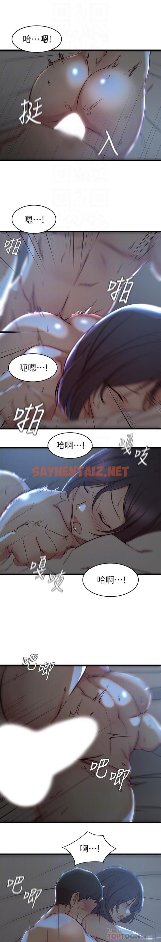 查看漫画老婆的姊姊 - 第25話-又忍不住玩火 - sayhentaiz.net中的446959图片