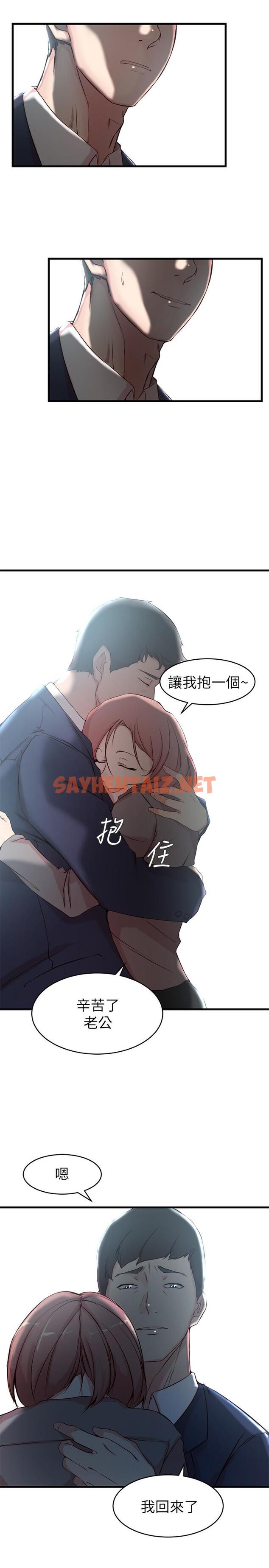 查看漫画老婆的姊姊 - 第25話-又忍不住玩火 - sayhentaiz.net中的446969图片