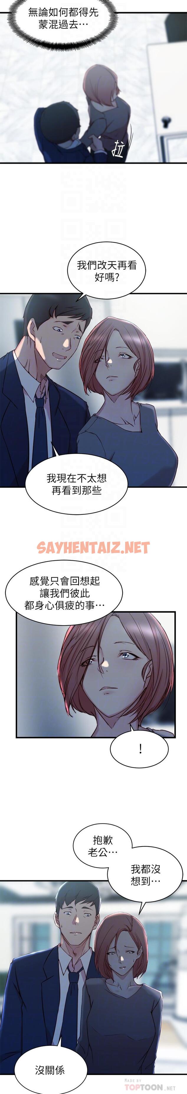 查看漫画老婆的姊姊 - 第26話-新人物登場 - sayhentaiz.net中的448868图片