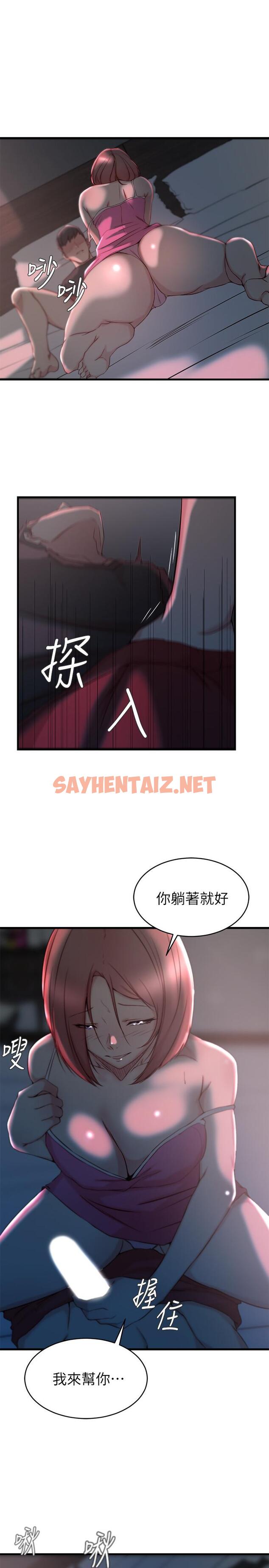 查看漫画老婆的姊姊 - 第26話-新人物登場 - sayhentaiz.net中的448873图片