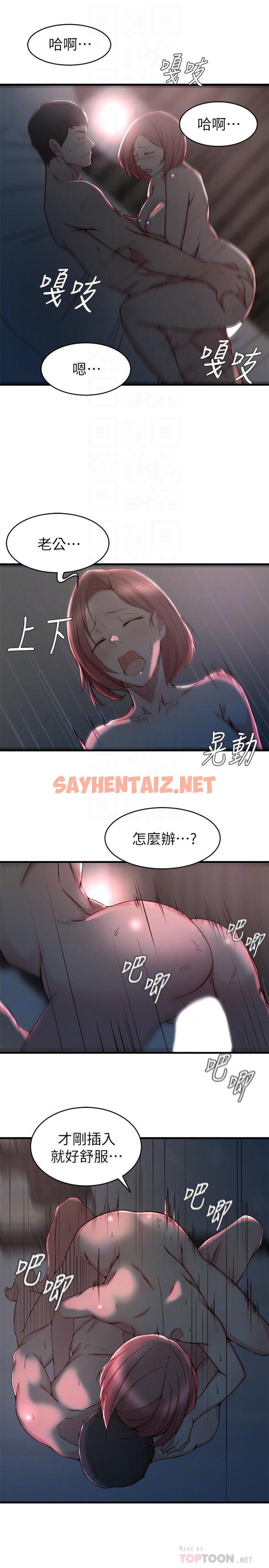 查看漫画老婆的姊姊 - 第26話-新人物登場 - sayhentaiz.net中的448876图片