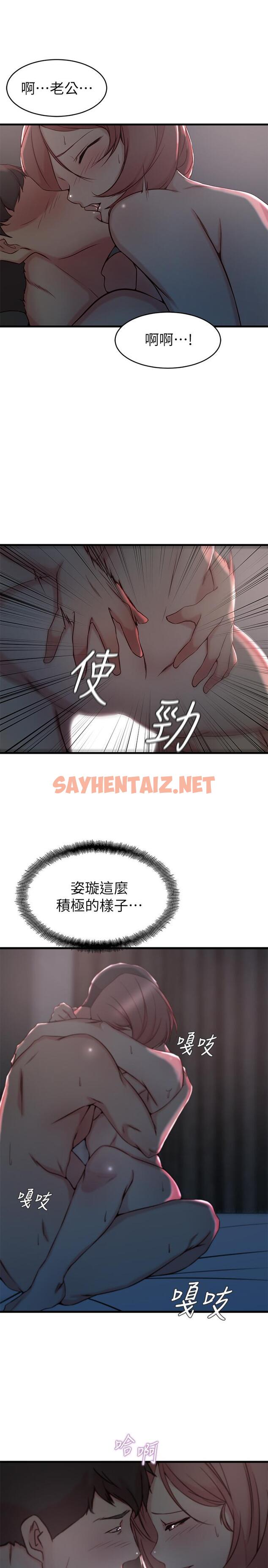 查看漫画老婆的姊姊 - 第26話-新人物登場 - sayhentaiz.net中的448877图片