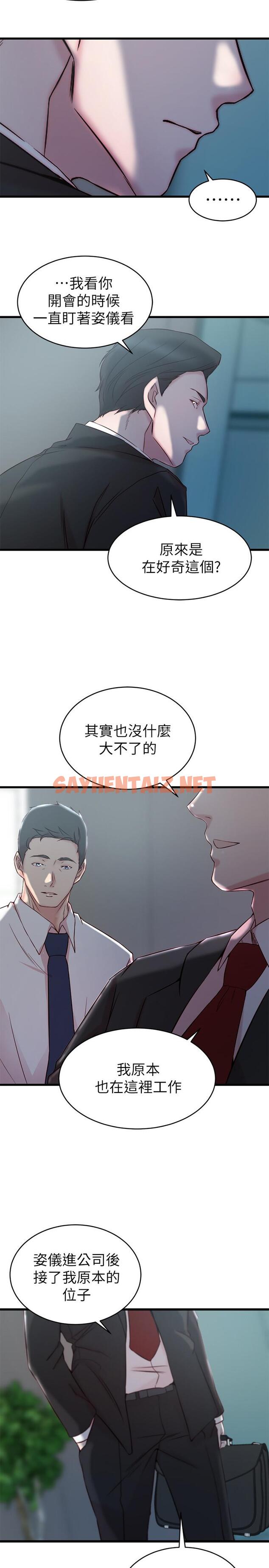 查看漫画老婆的姊姊 - 第27話-因前男友而動搖的大姨子 - sayhentaiz.net中的450690图片