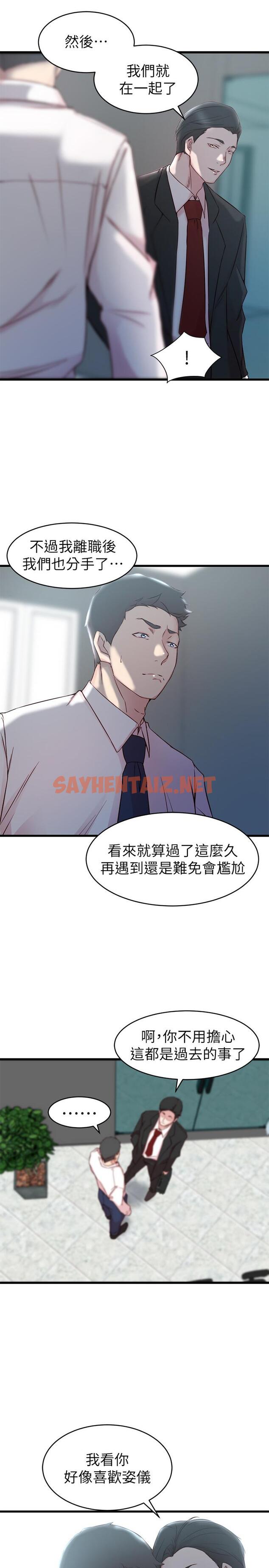 查看漫画老婆的姊姊 - 第27話-因前男友而動搖的大姨子 - sayhentaiz.net中的450692图片