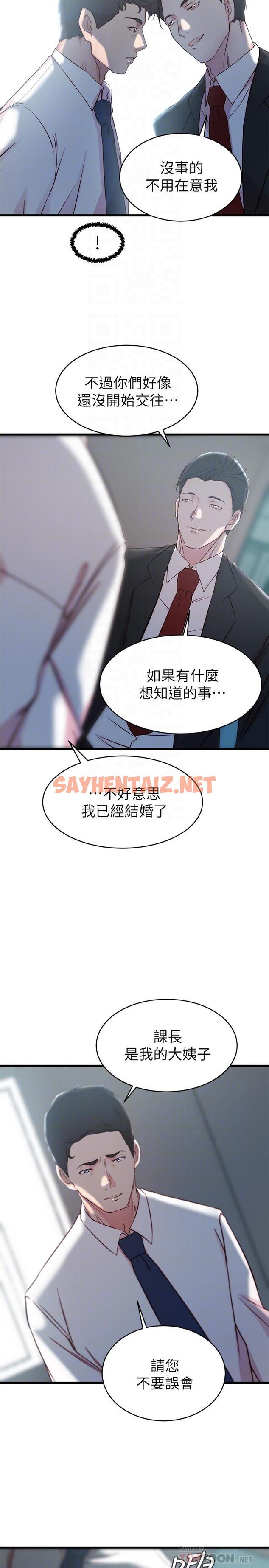 查看漫画老婆的姊姊 - 第27話-因前男友而動搖的大姨子 - sayhentaiz.net中的450693图片