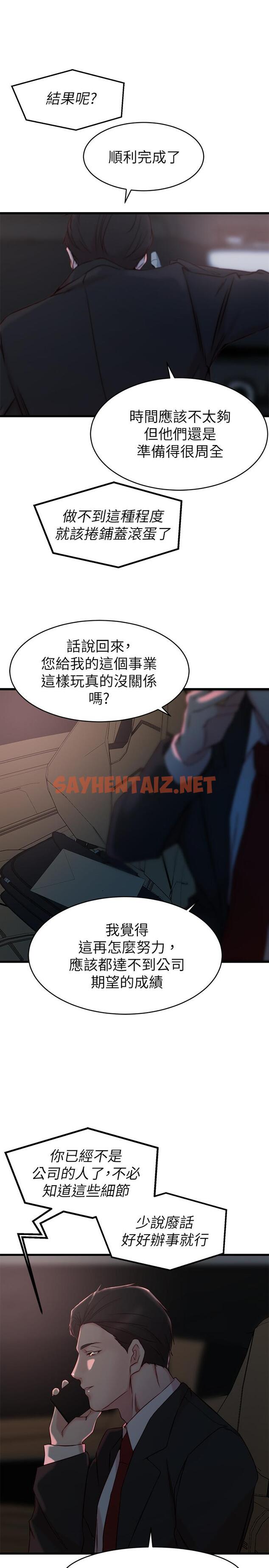 查看漫画老婆的姊姊 - 第27話-因前男友而動搖的大姨子 - sayhentaiz.net中的450696图片