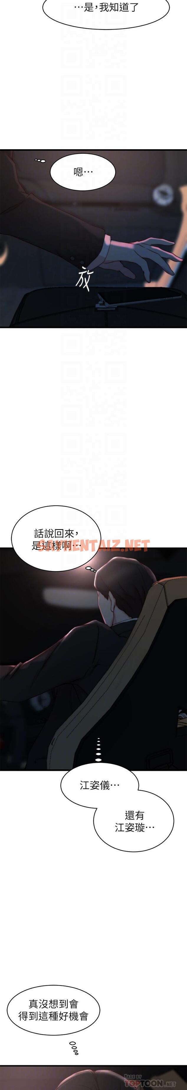 查看漫画老婆的姊姊 - 第27話-因前男友而動搖的大姨子 - sayhentaiz.net中的450697图片