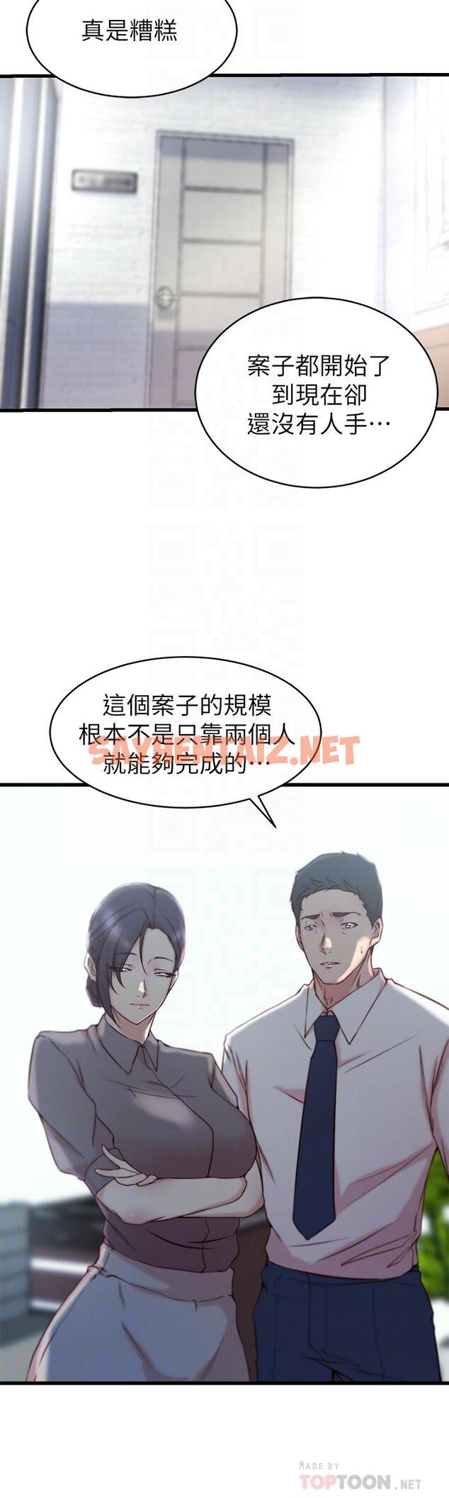 查看漫画老婆的姊姊 - 第27話-因前男友而動搖的大姨子 - sayhentaiz.net中的450699图片