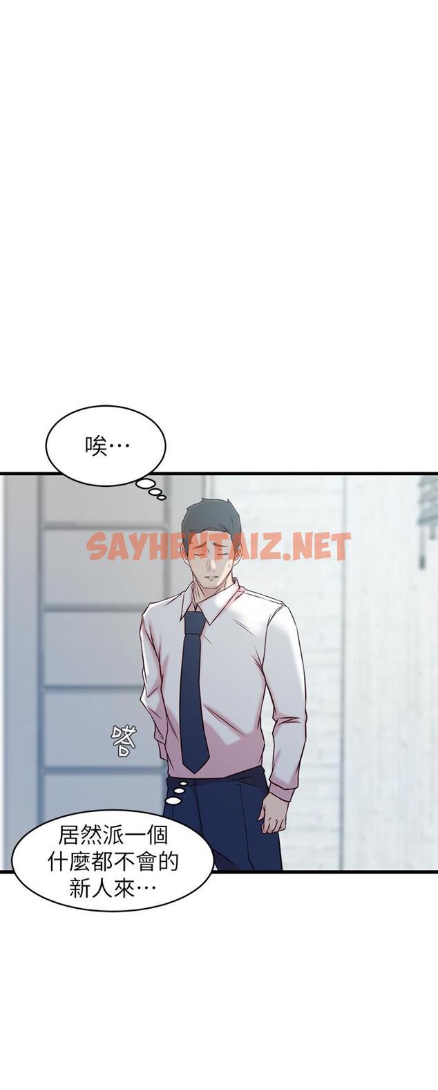 查看漫画老婆的姊姊 - 第27話-因前男友而動搖的大姨子 - sayhentaiz.net中的450703图片