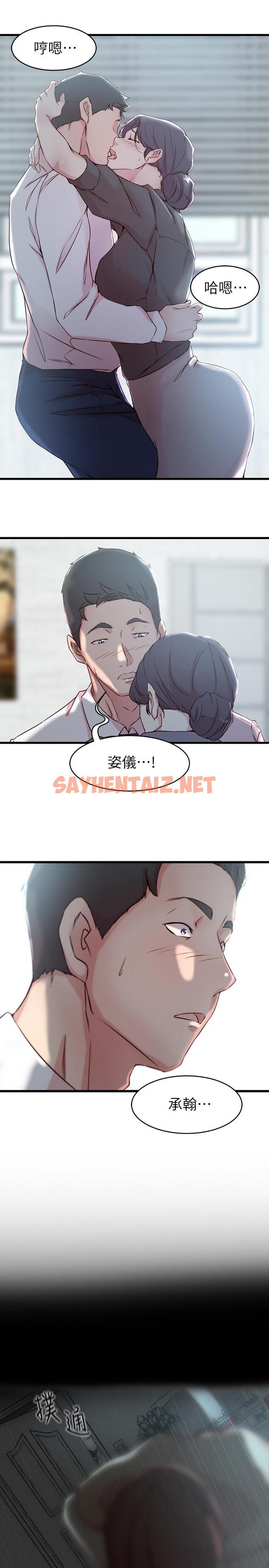 查看漫画老婆的姊姊 - 第27話-因前男友而動搖的大姨子 - sayhentaiz.net中的450708图片