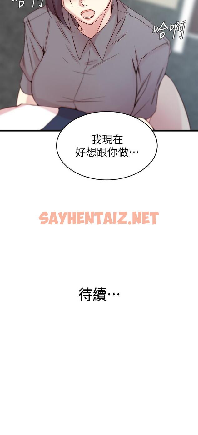 查看漫画老婆的姊姊 - 第27話-因前男友而動搖的大姨子 - sayhentaiz.net中的450710图片