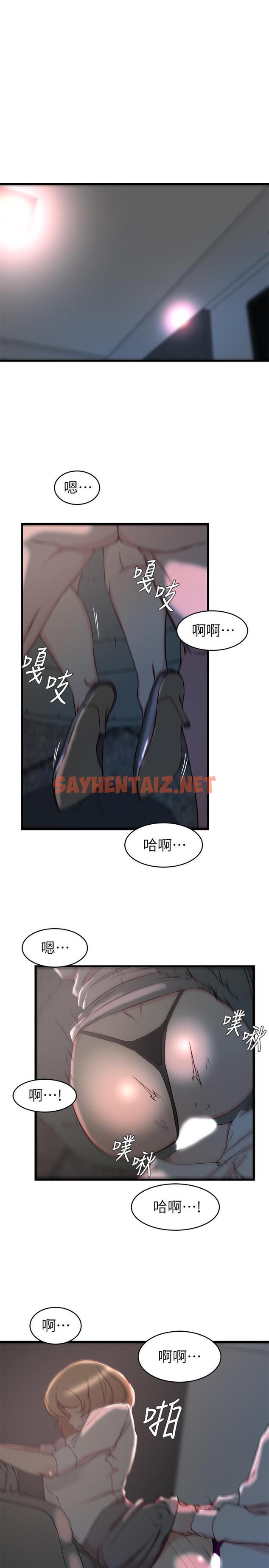 查看漫画老婆的姊姊 - 第28話-喜歡變態玩法的新人子琳 - sayhentaiz.net中的452461图片