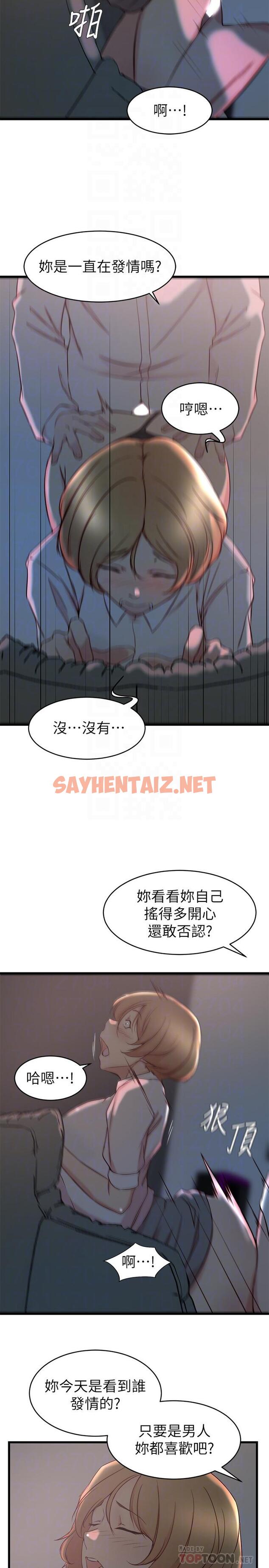 查看漫画老婆的姊姊 - 第28話-喜歡變態玩法的新人子琳 - sayhentaiz.net中的452462图片