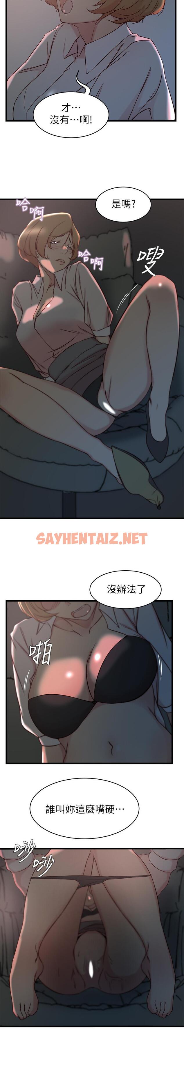 查看漫画老婆的姊姊 - 第28話-喜歡變態玩法的新人子琳 - sayhentaiz.net中的452463图片