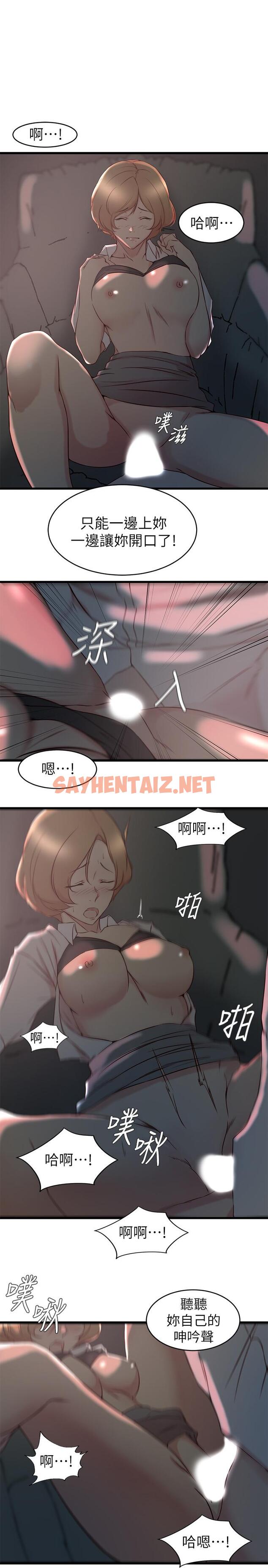 查看漫画老婆的姊姊 - 第28話-喜歡變態玩法的新人子琳 - sayhentaiz.net中的452465图片