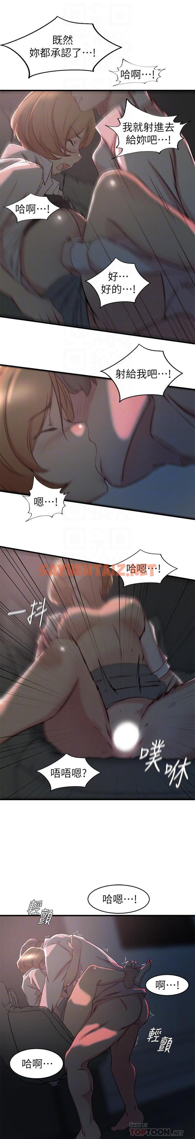 查看漫画老婆的姊姊 - 第28話-喜歡變態玩法的新人子琳 - sayhentaiz.net中的452468图片