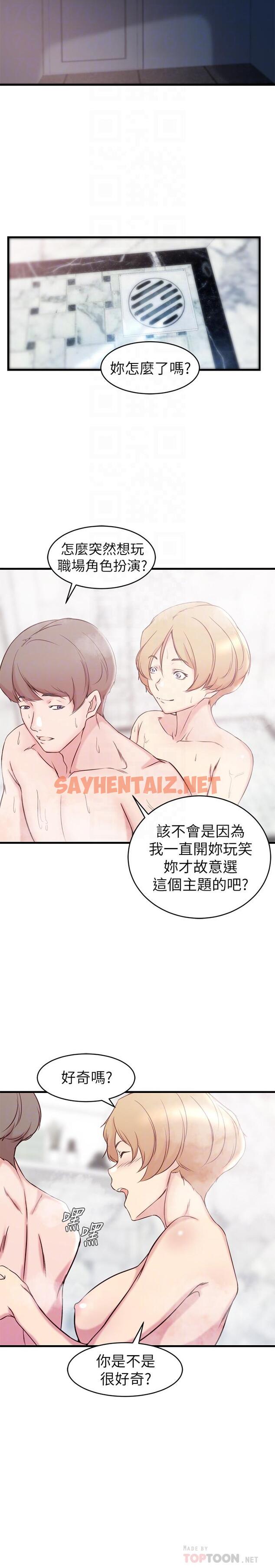 查看漫画老婆的姊姊 - 第28話-喜歡變態玩法的新人子琳 - sayhentaiz.net中的452470图片