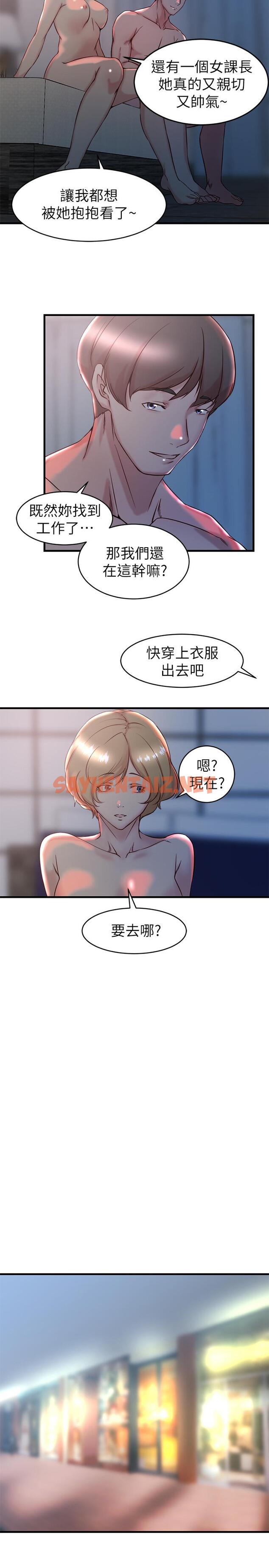 查看漫画老婆的姊姊 - 第28話-喜歡變態玩法的新人子琳 - sayhentaiz.net中的452473图片