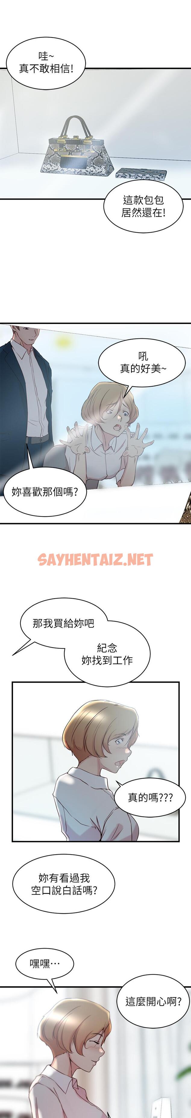 查看漫画老婆的姊姊 - 第28話-喜歡變態玩法的新人子琳 - sayhentaiz.net中的452475图片