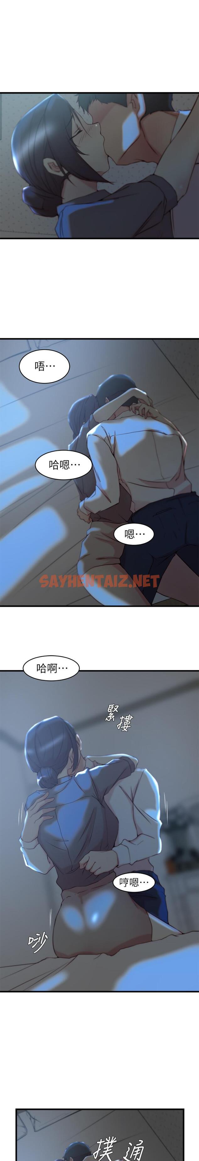 查看漫画老婆的姊姊 - 第28話-喜歡變態玩法的新人子琳 - sayhentaiz.net中的452478图片