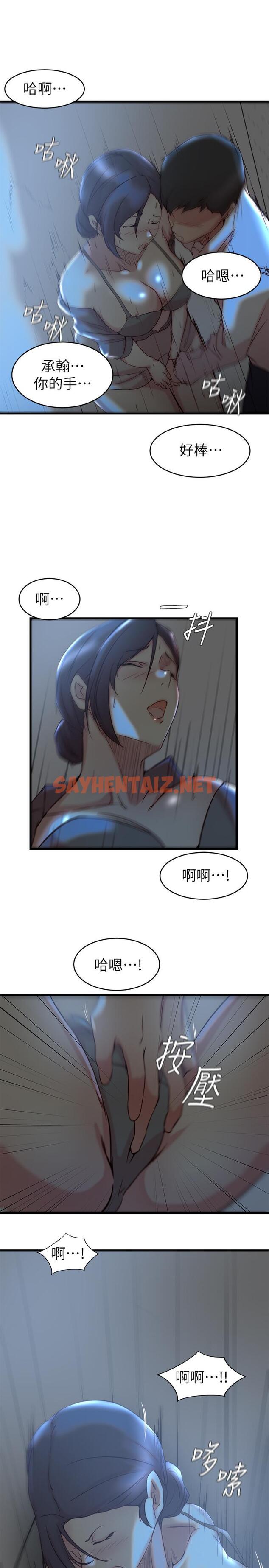 查看漫画老婆的姊姊 - 第28話-喜歡變態玩法的新人子琳 - sayhentaiz.net中的452481图片