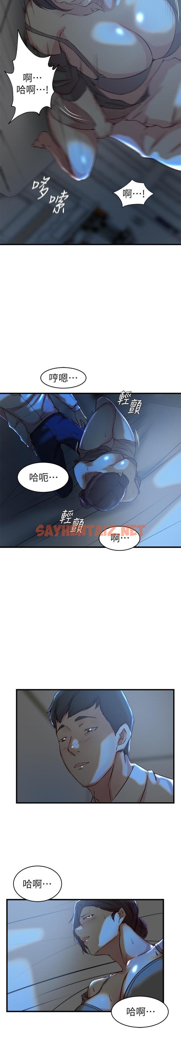 查看漫画老婆的姊姊 - 第28話-喜歡變態玩法的新人子琳 - sayhentaiz.net中的452482图片