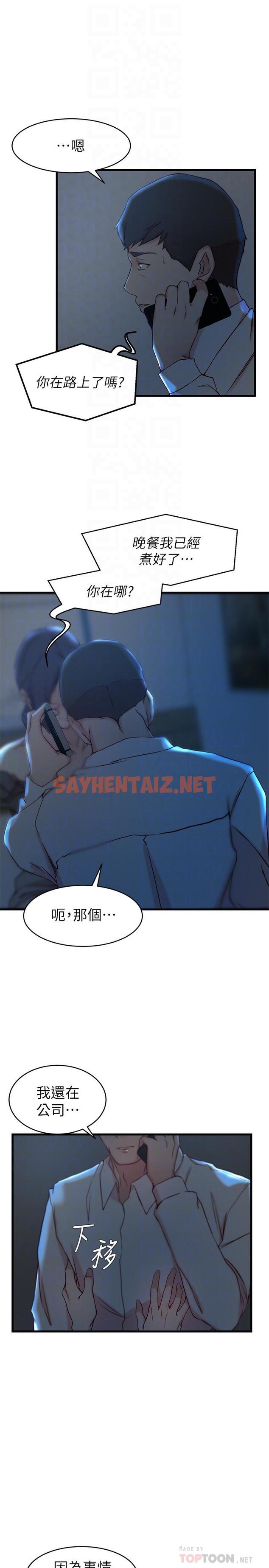 查看漫画老婆的姊姊 - 第29話-自私愛情的代價 - sayhentaiz.net中的454260图片