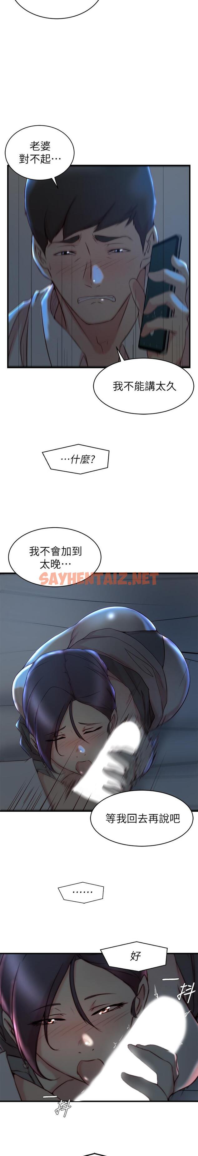 查看漫画老婆的姊姊 - 第29話-自私愛情的代價 - sayhentaiz.net中的454265图片