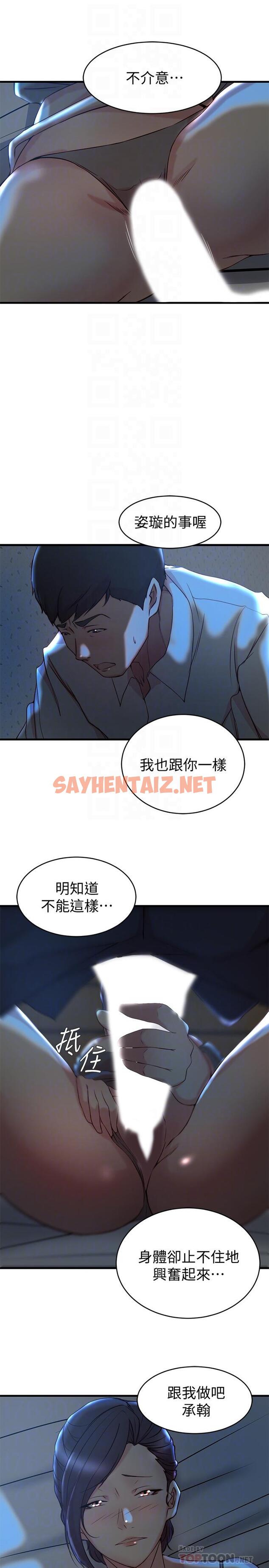 查看漫画老婆的姊姊 - 第29話-自私愛情的代價 - sayhentaiz.net中的454268图片