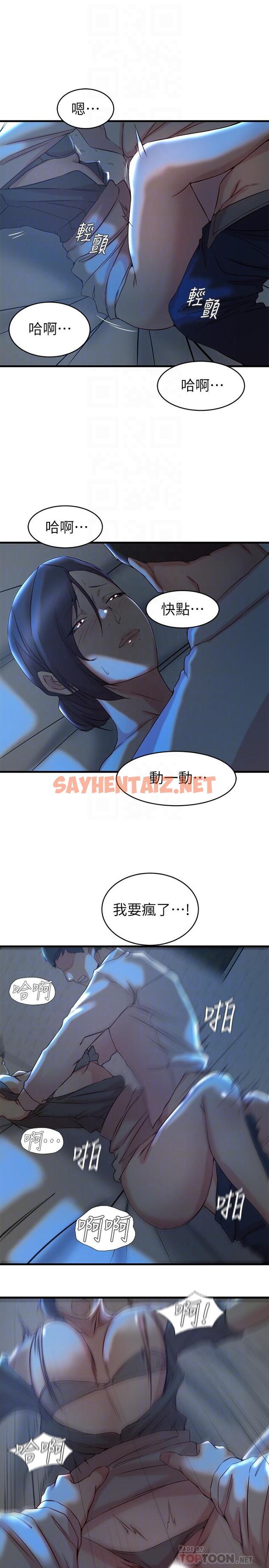 查看漫画老婆的姊姊 - 第29話-自私愛情的代價 - sayhentaiz.net中的454270图片