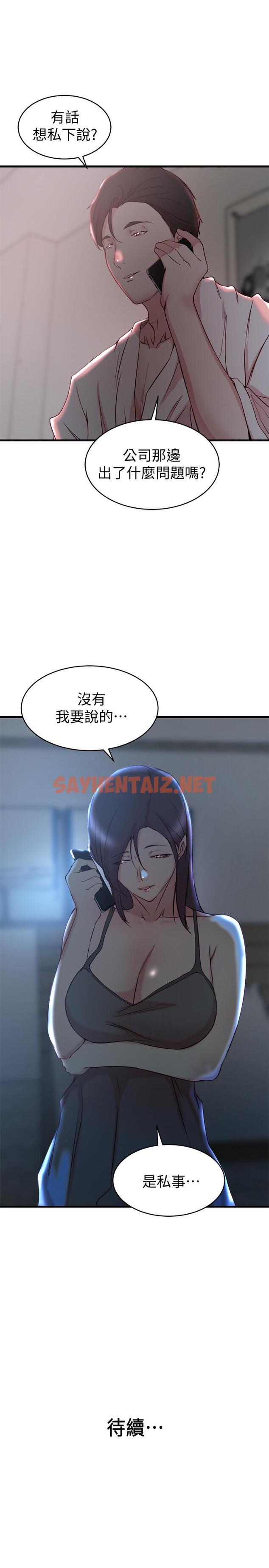 查看漫画老婆的姊姊 - 第29話-自私愛情的代價 - sayhentaiz.net中的454280图片