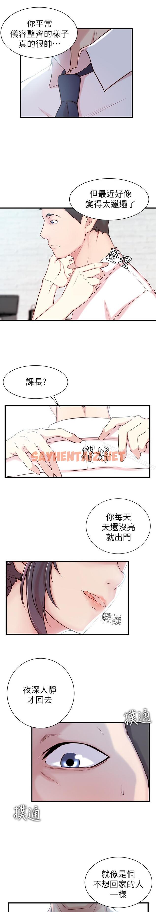 查看漫画老婆的姊姊 - 第3話-令人“性奋”的身材 - sayhentaiz.net中的95553图片