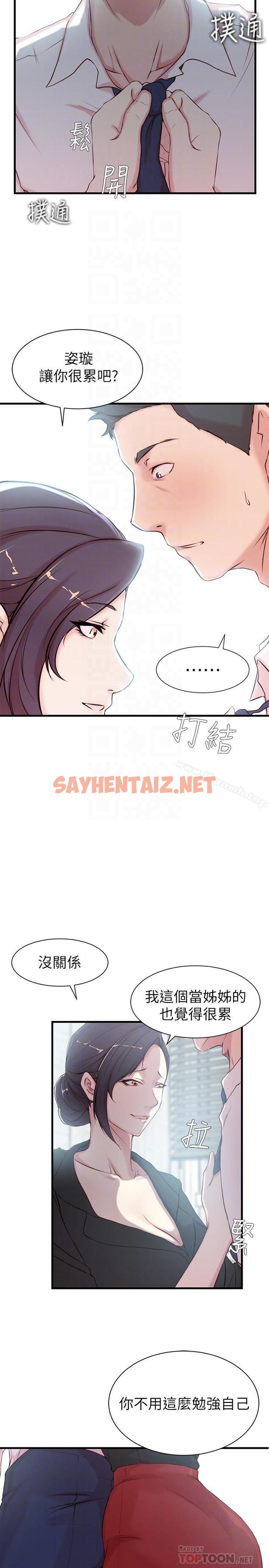 查看漫画老婆的姊姊 - 第3話-令人“性奋”的身材 - sayhentaiz.net中的95564图片