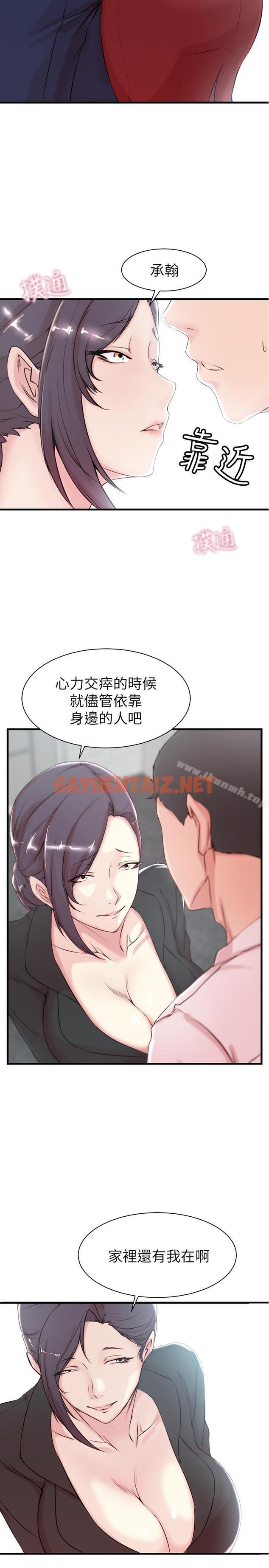 查看漫画老婆的姊姊 - 第3話-令人“性奋”的身材 - sayhentaiz.net中的95593图片