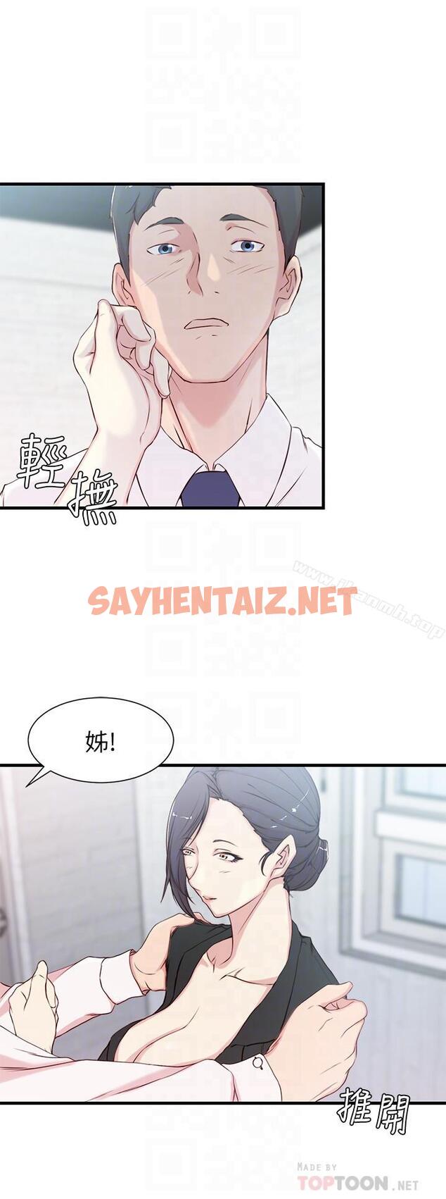 查看漫画老婆的姊姊 - 第3話-令人“性奋”的身材 - sayhentaiz.net中的95620图片