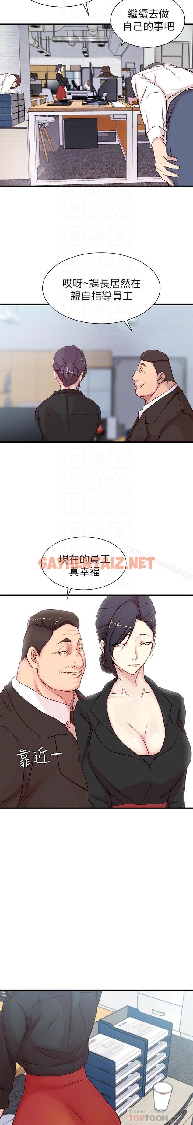 查看漫画老婆的姊姊 - 第3話-令人“性奋”的身材 - sayhentaiz.net中的95860图片