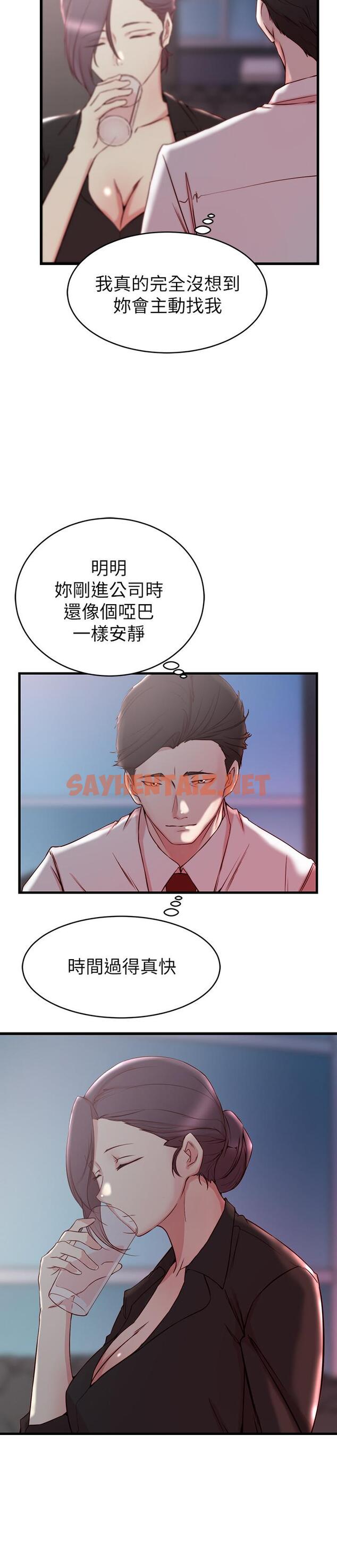 查看漫画老婆的姊姊 - 第30話-跟老婆越疏遠，就和大姨子越親近 - sayhentaiz.net中的461384图片