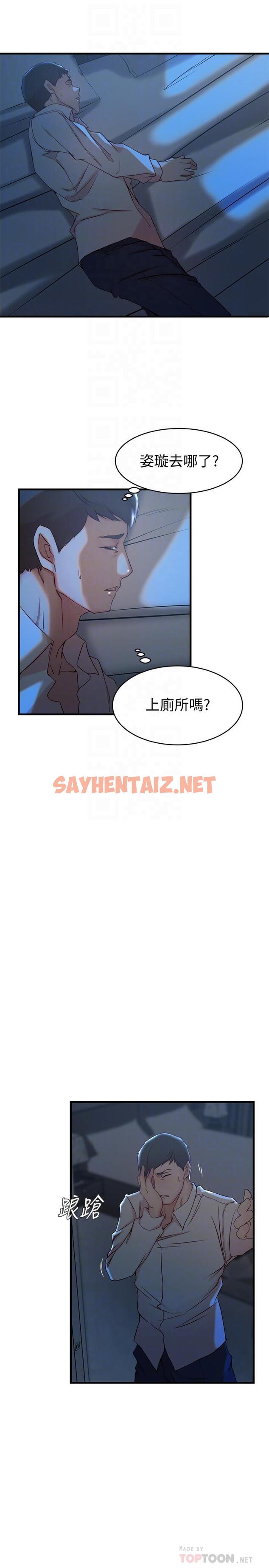 查看漫画老婆的姊姊 - 第31話-隱藏的真相 - sayhentaiz.net中的463106图片